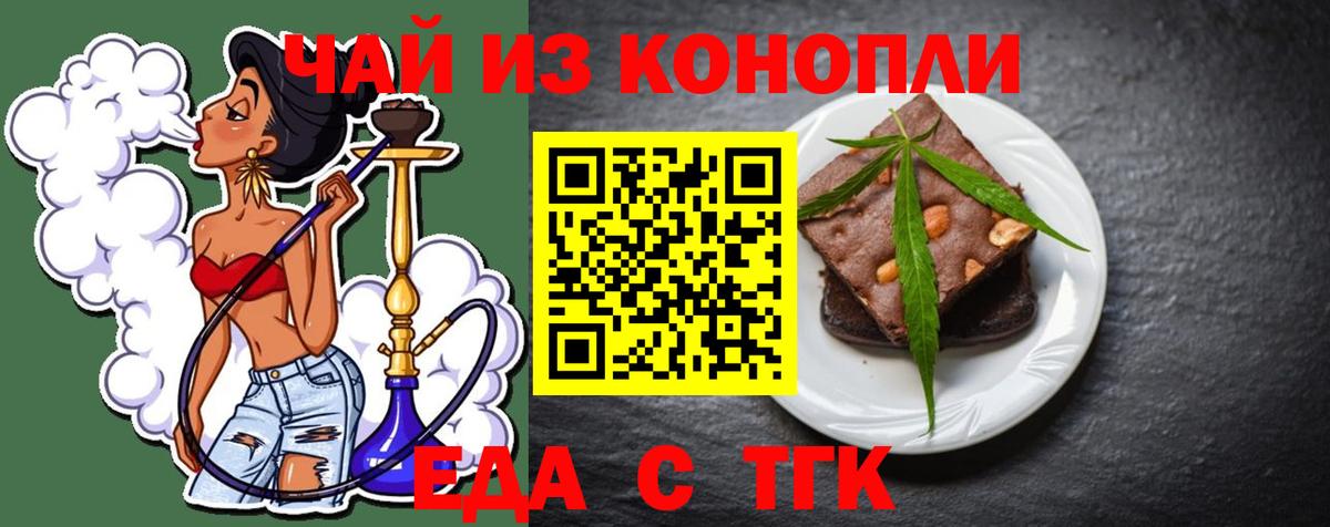 Печенье с ТГК конопля  Вход с VPN  Протвино 