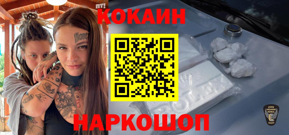 Кокаин FishScale  закладка  Протвино  Cocaine Fish Scale  Вход с VPN 