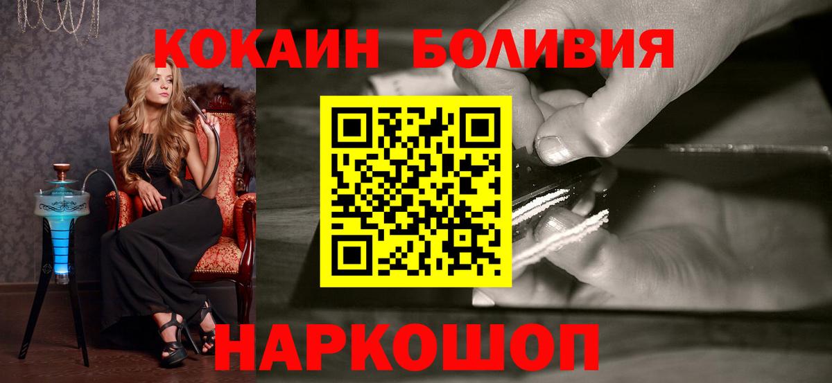 Кокаин 98% Протвино