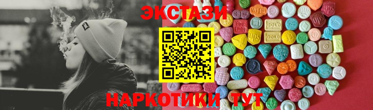 ЭКСТАЗИ  Ecstasy Дубай  Протвино  omg ССЫЛКА  ЭКСТАЗИ XTC  Вход с VPN 