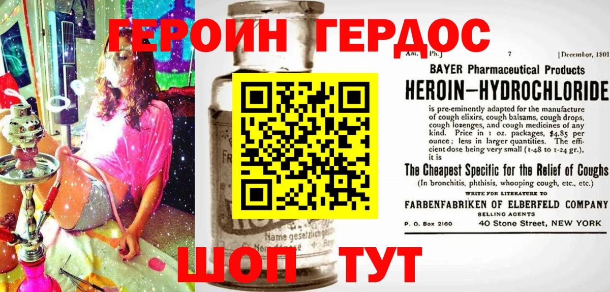 ГЕРОИН VHQ  Вход с VPN  Протвино 