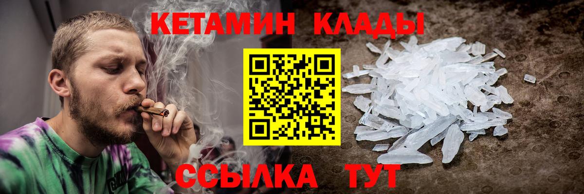 Протвино  Кетамин VHQ  Вход с VPN  Кетамин VHQ 