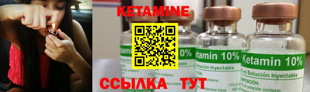 КЕТАМИН ketamine Протвино