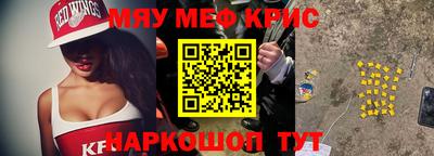 мяу мяу мука Сланцы