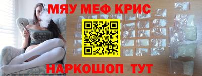 мяу мяу мука Сланцы
