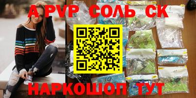 мяу мяу мука Сланцы