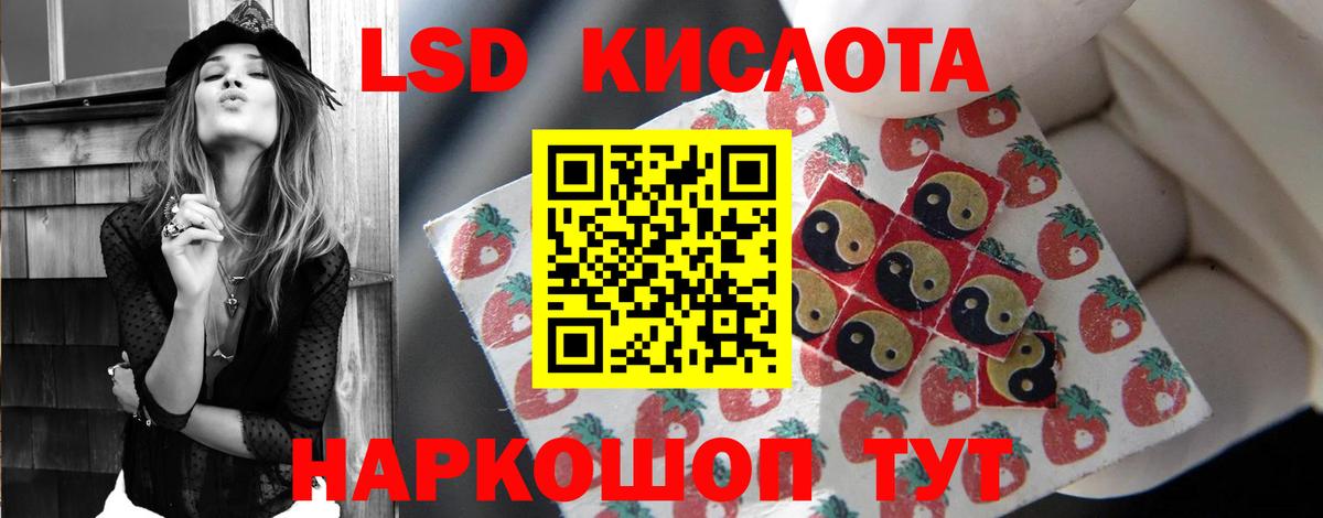 LSD-25 экстази кислота  Вход с VPN  ЛСД экстази кислота  Протвино 