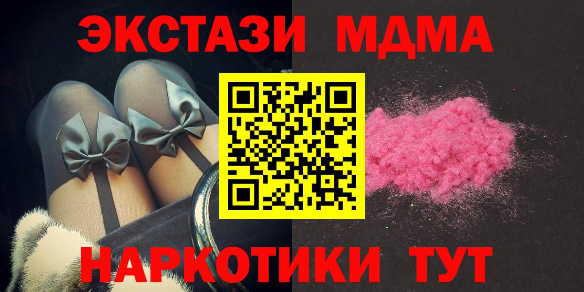 МДМА VHQ  Вход с VPN  MDMA Molly  МДМА  Протвино 