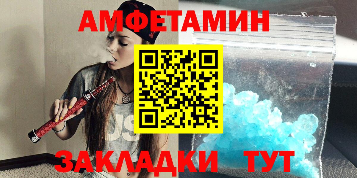 Протвино  МЕТАМФЕТАМИН винт  Вход с VPN 