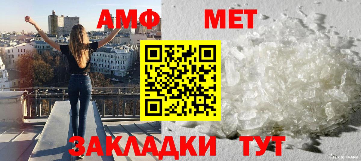 Первитин Декстрометамфетамин 99.9% Протвино