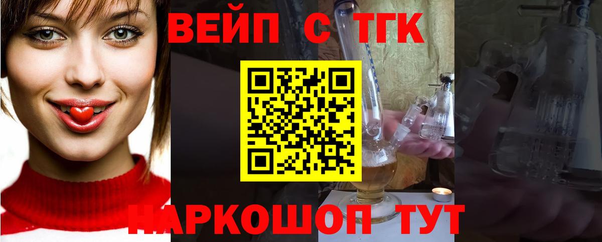 Дистиллят ТГК жижа  Вход с VPN  Протвино 